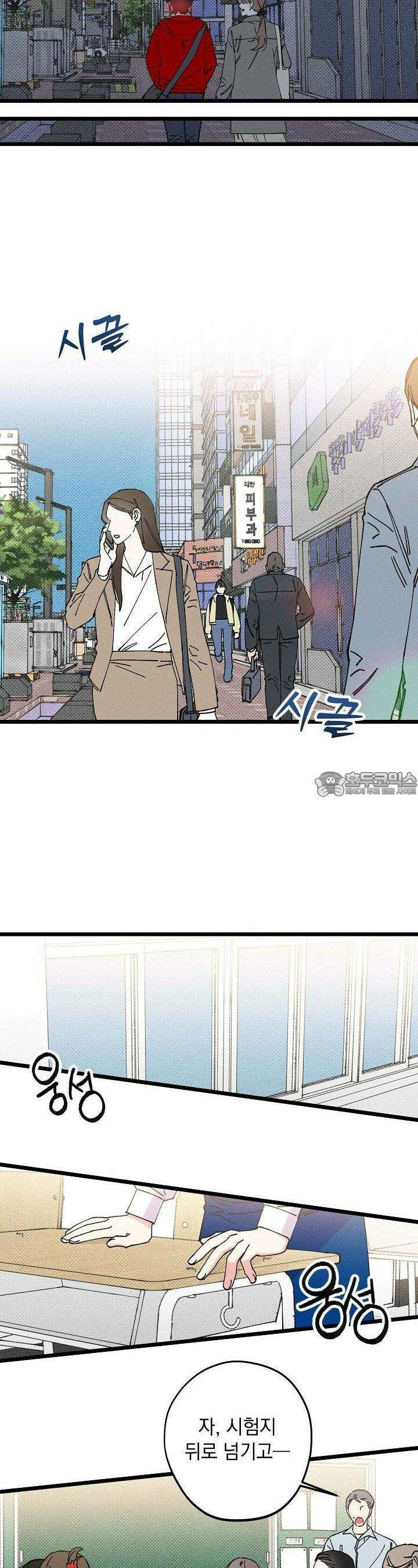 하나의 길 9화 24