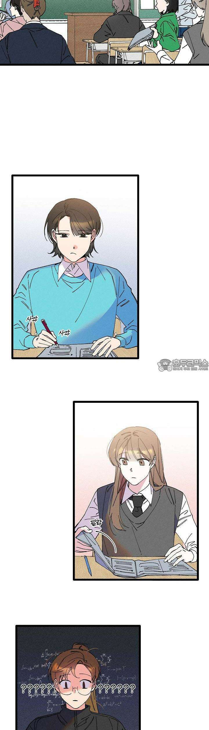 하나의 길 9화 25