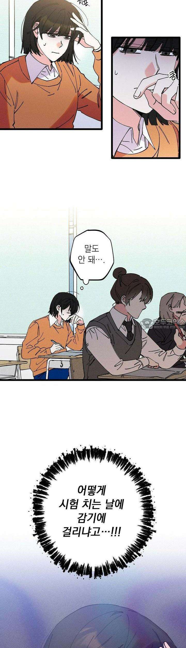 하나의 길 9화 27