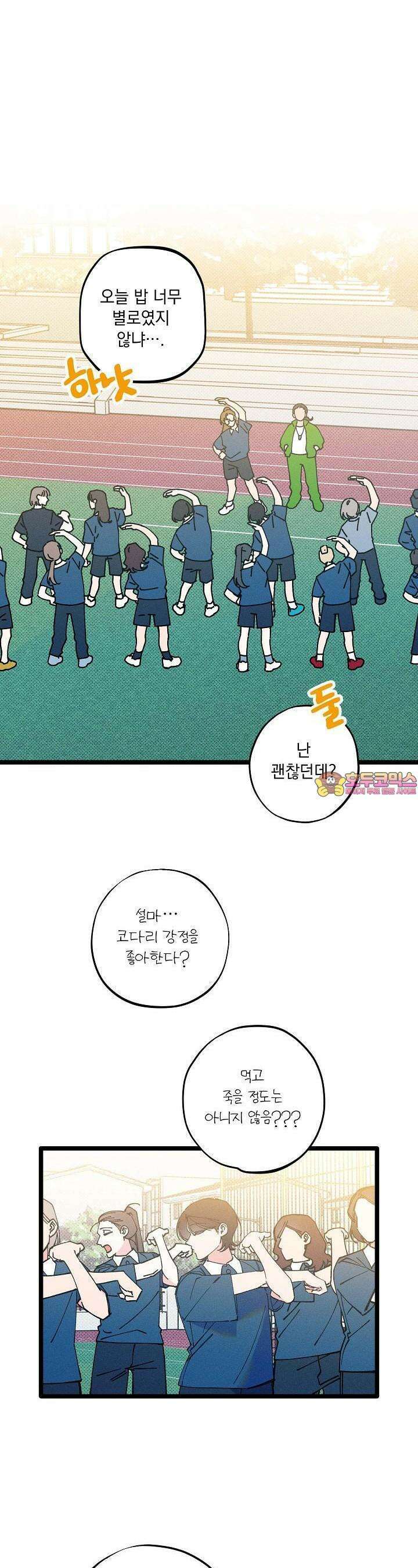 하나의 길 19화 1
