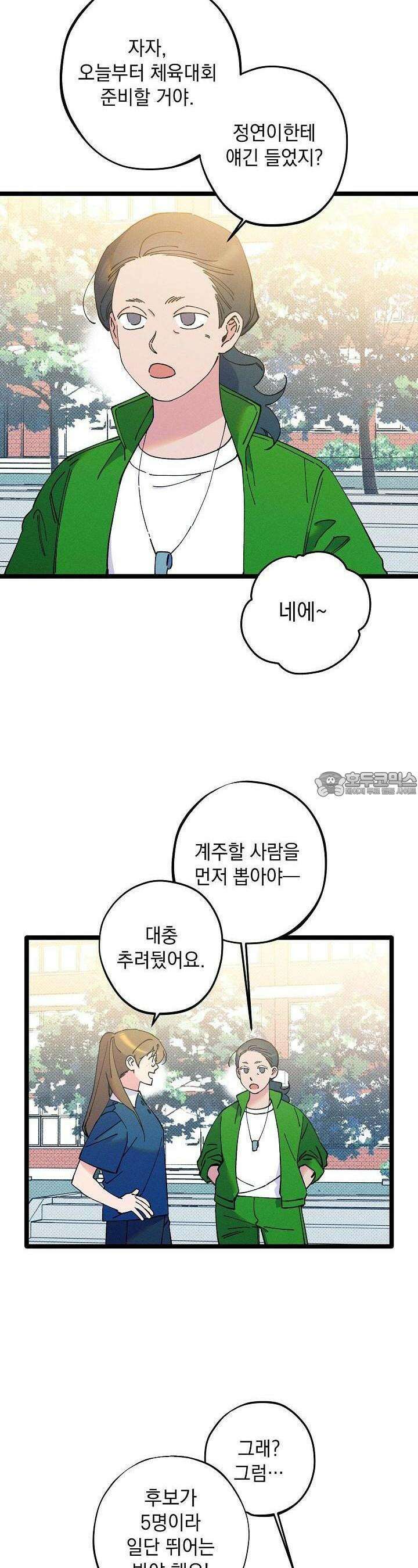 하나의 길 19화 2