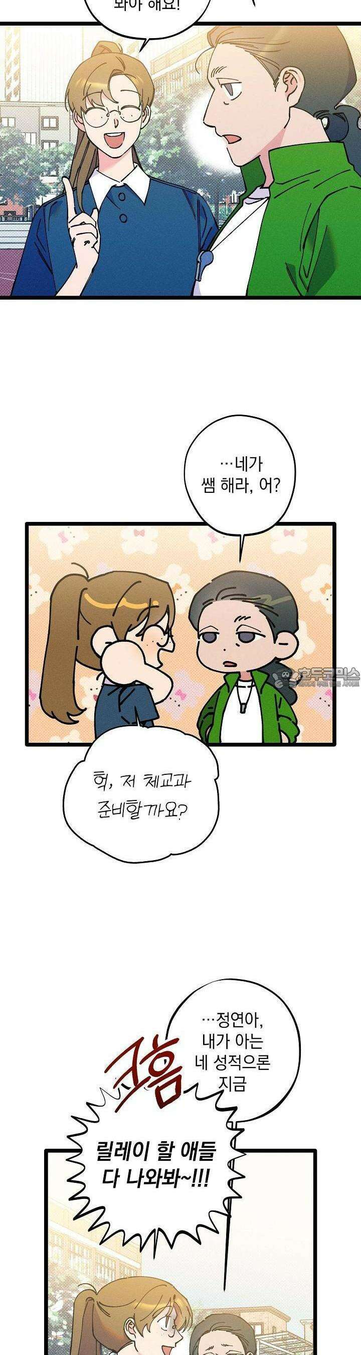 하나의 길 19화 3