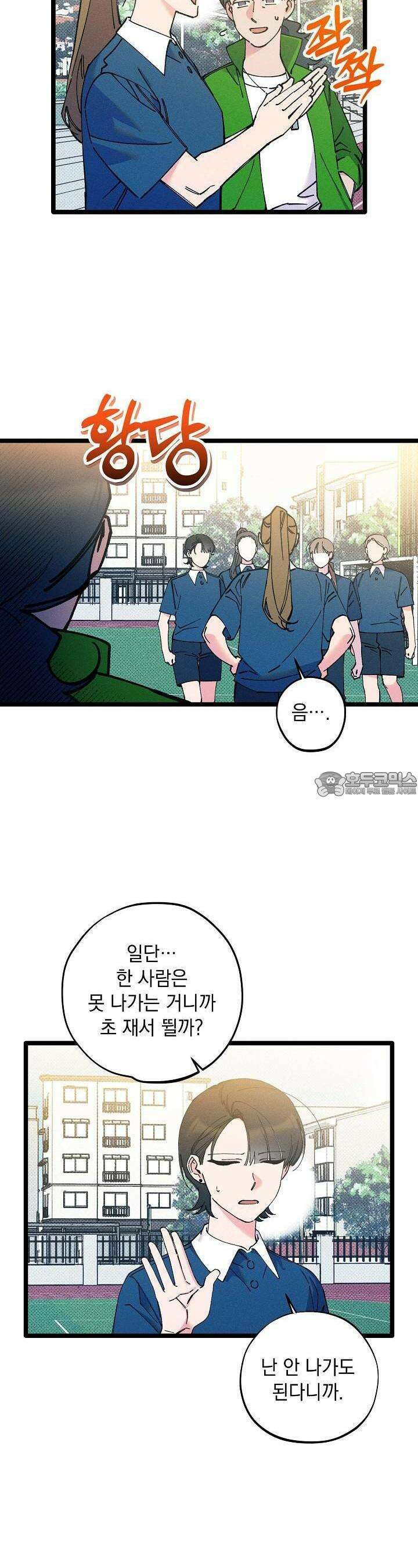 하나의 길 19화 4