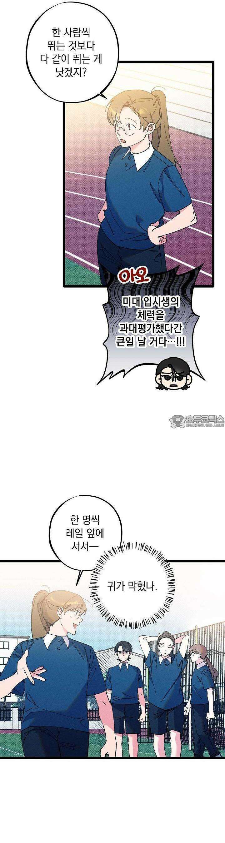 하나의 길 19화 5