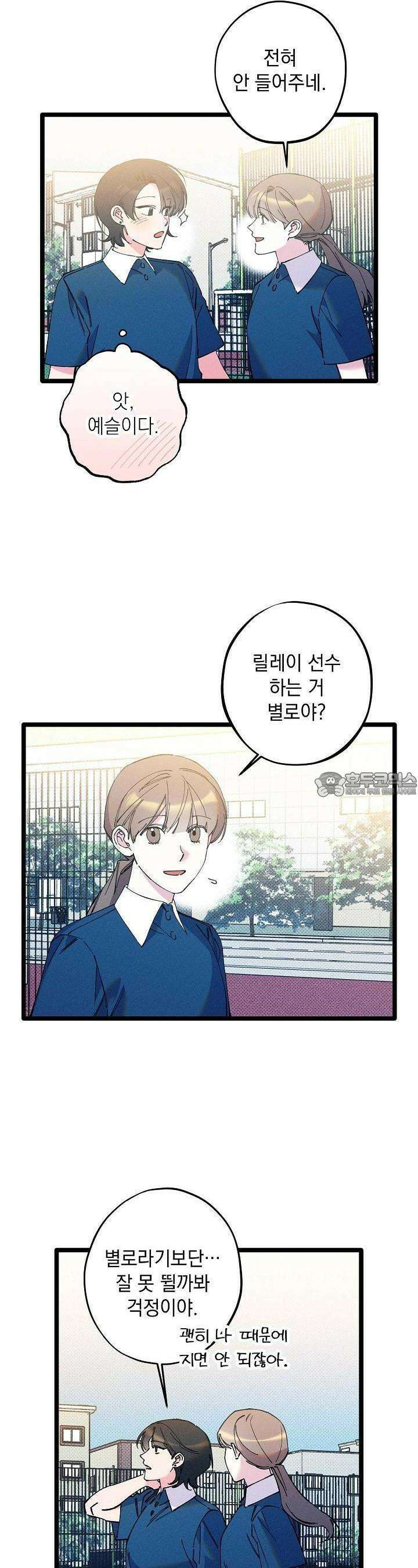 하나의 길 19화 6