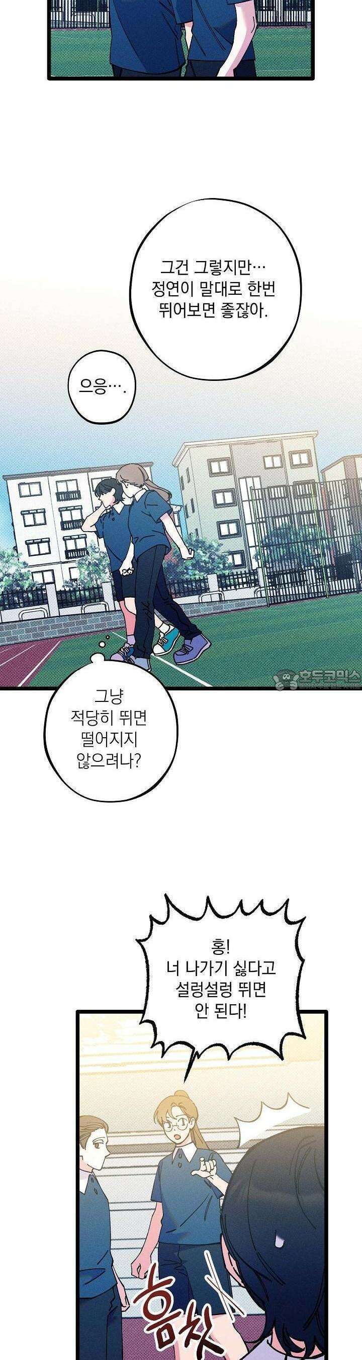 하나의 길 19화 7