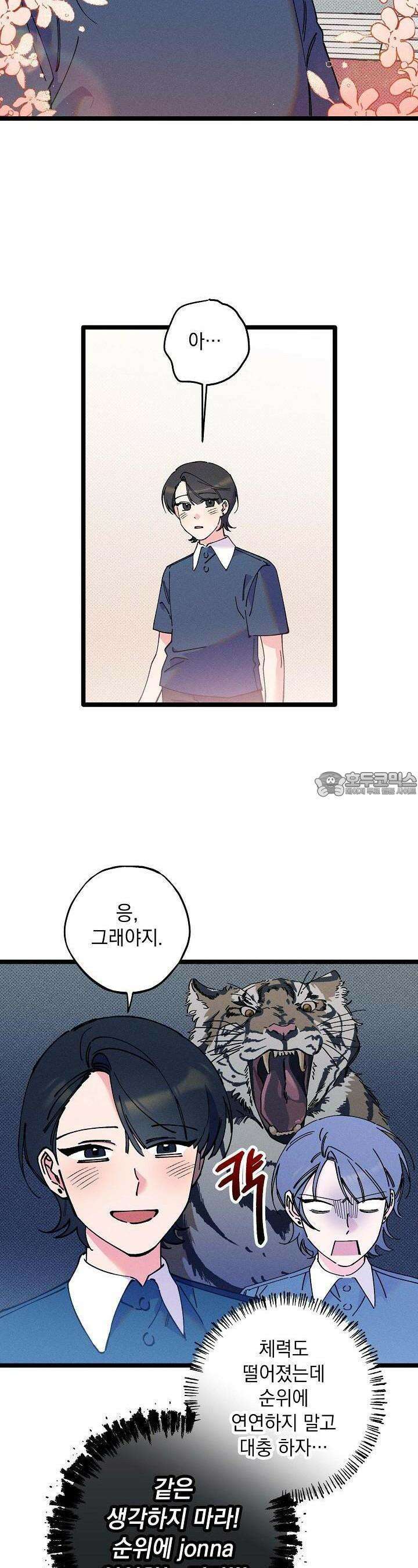 하나의 길 19화 9