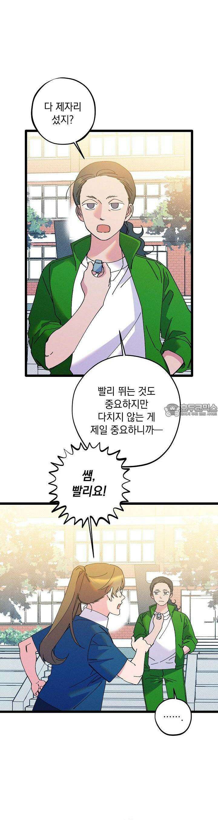 하나의 길 19화 11