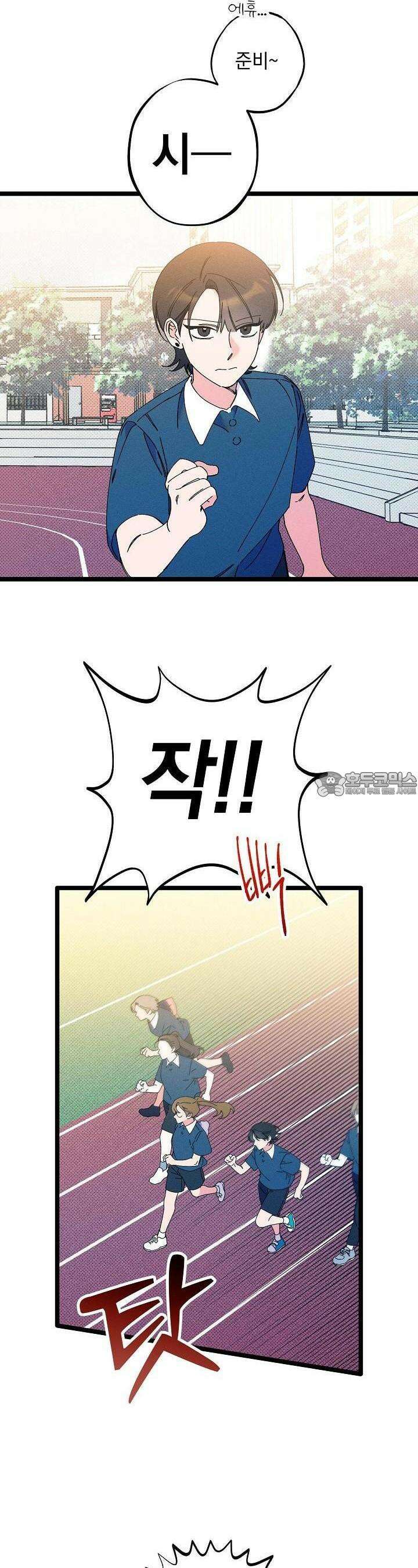 하나의 길 19화 12