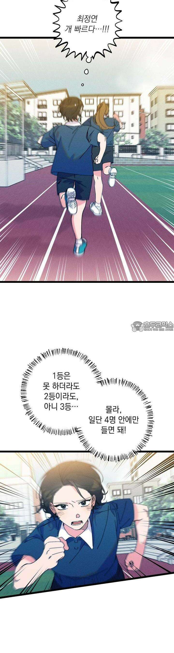 하나의 길 19화 13