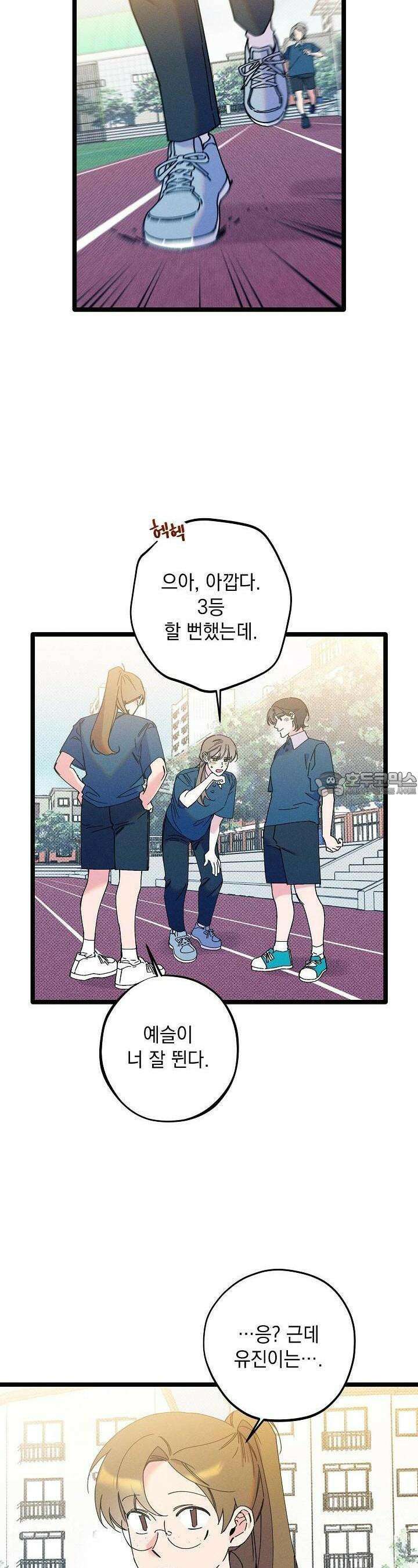하나의 길 19화 16