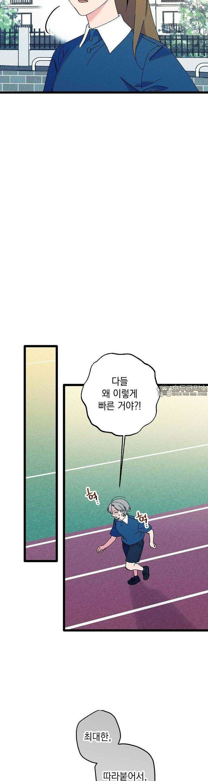 하나의 길 19화 17