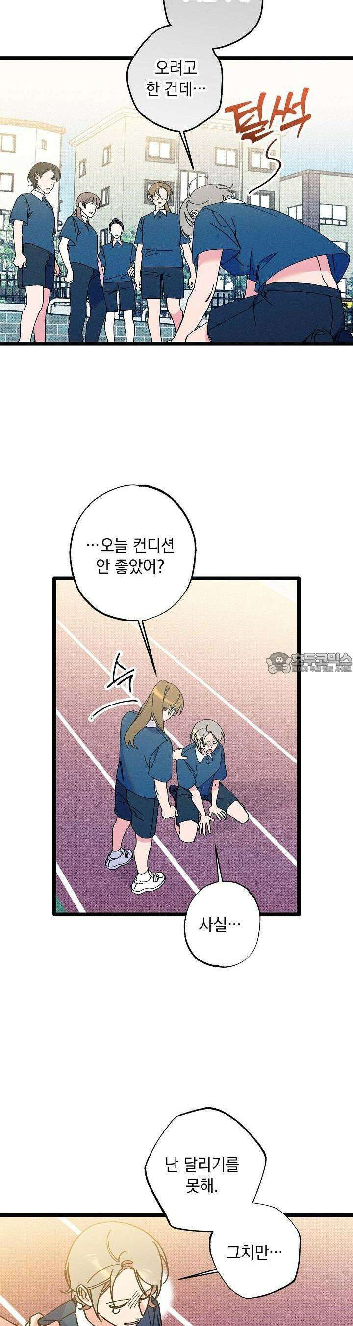 하나의 길 19화 18
