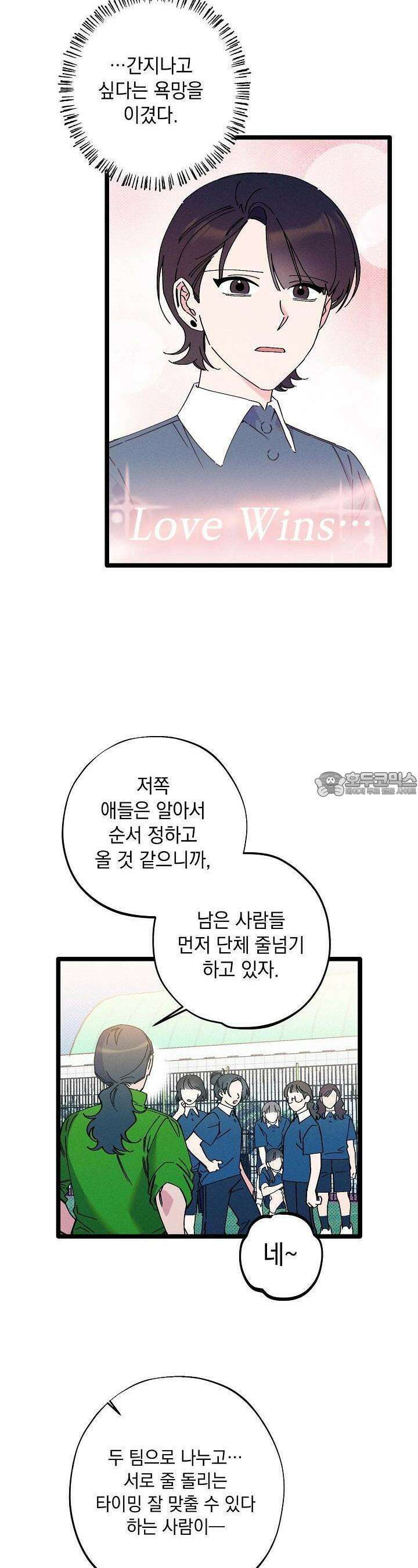 하나의 길 19화 20