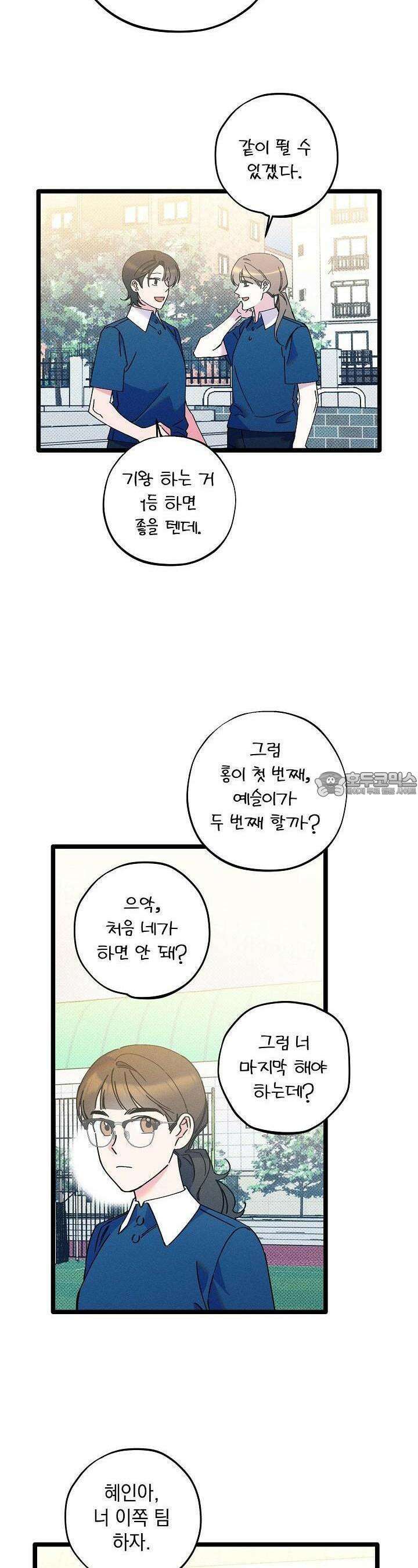 하나의 길 19화 21
