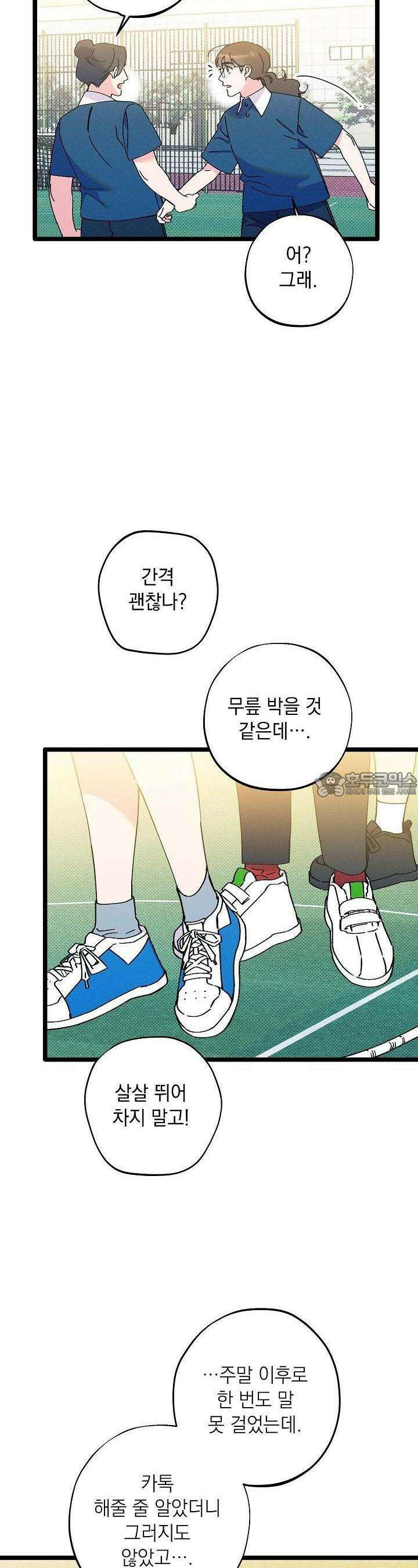 하나의 길 19화 22