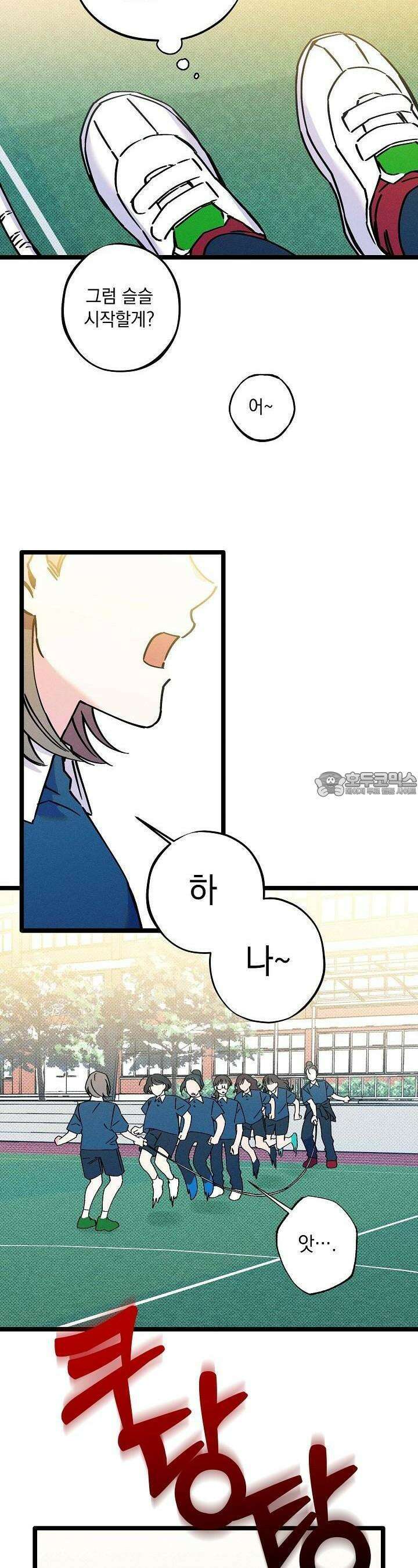 하나의 길 19화 23