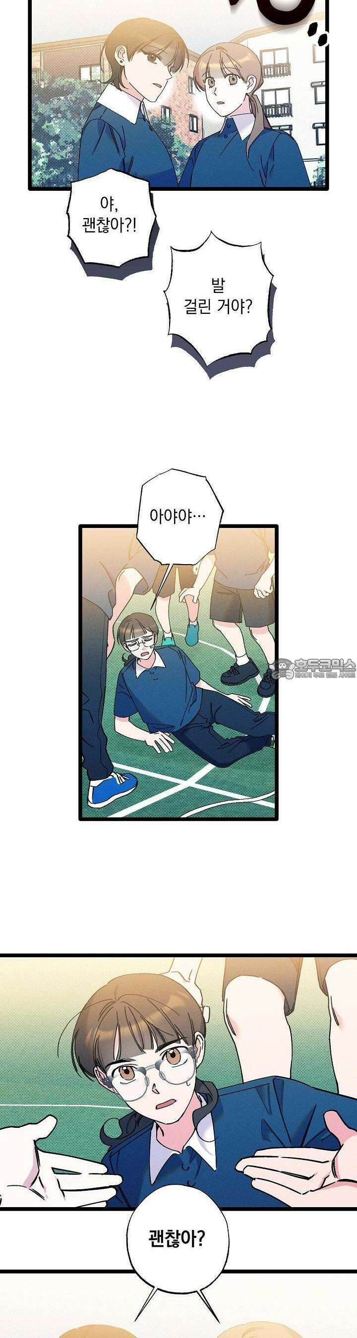 하나의 길 19화 24