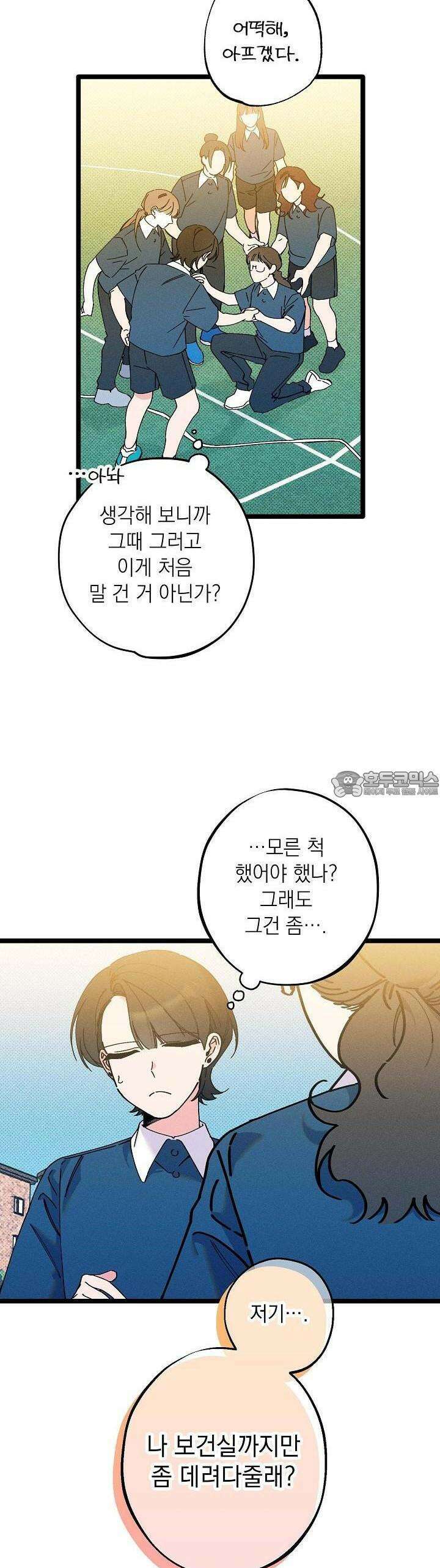 하나의 길 19화 26