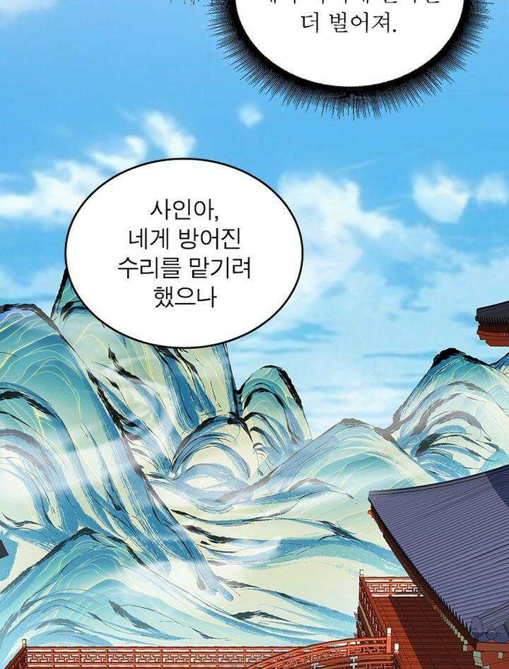 빌런제자양성록 17화 7