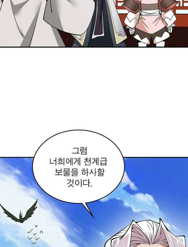 빌런제자양성록 17화 10
