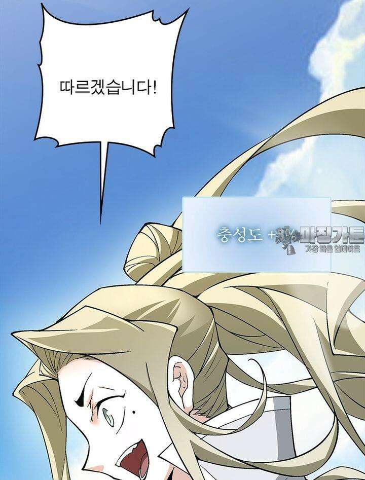 빌런제자양성록 17화 15