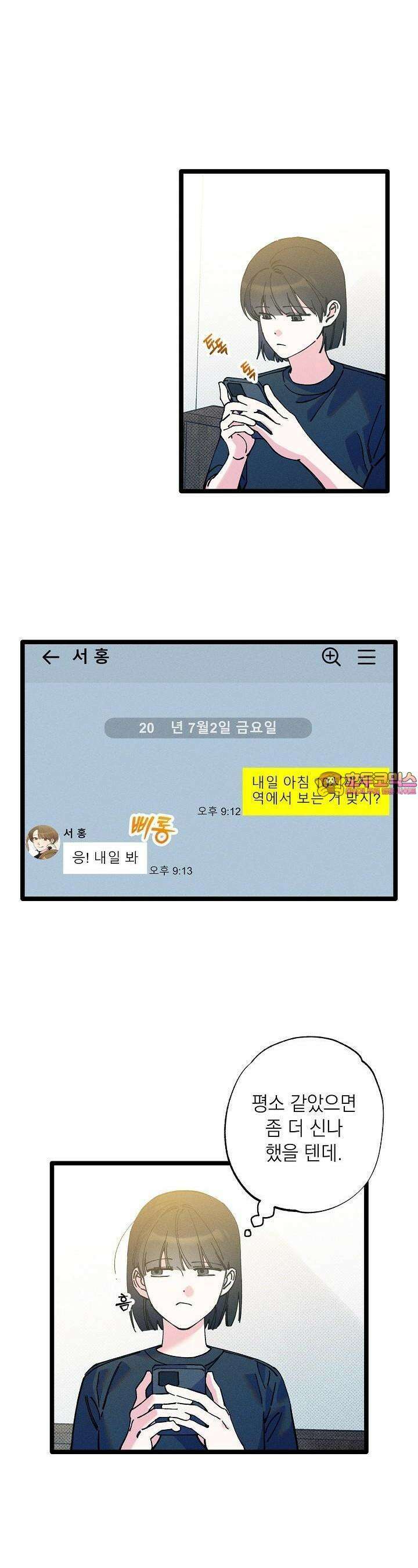 하나의 길 32화 1