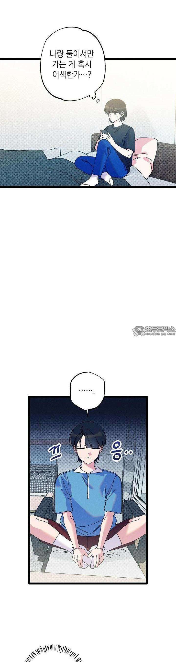 하나의 길 32화 2