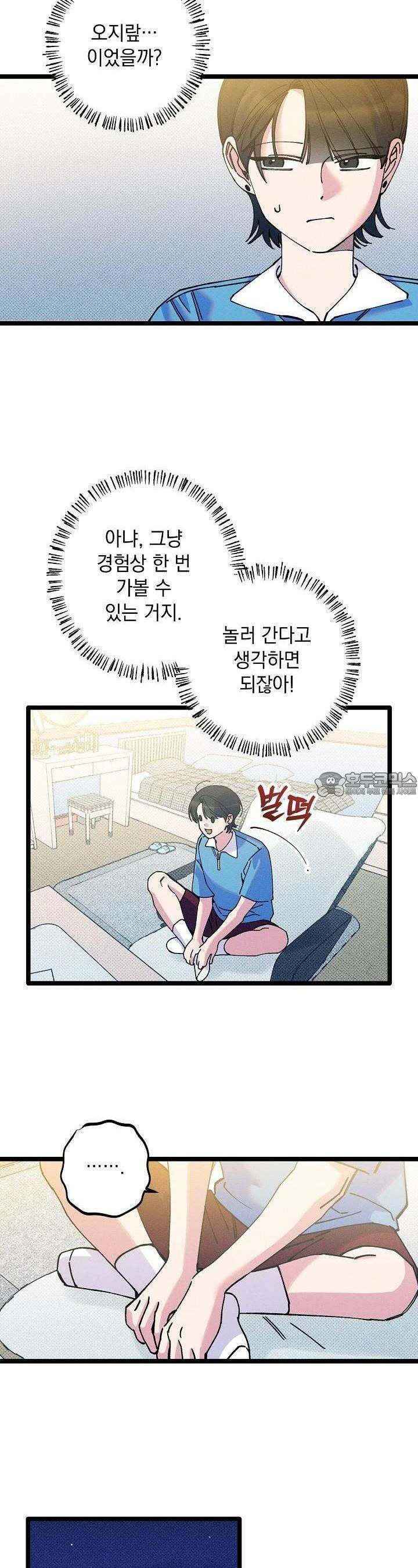 하나의 길 32화 3