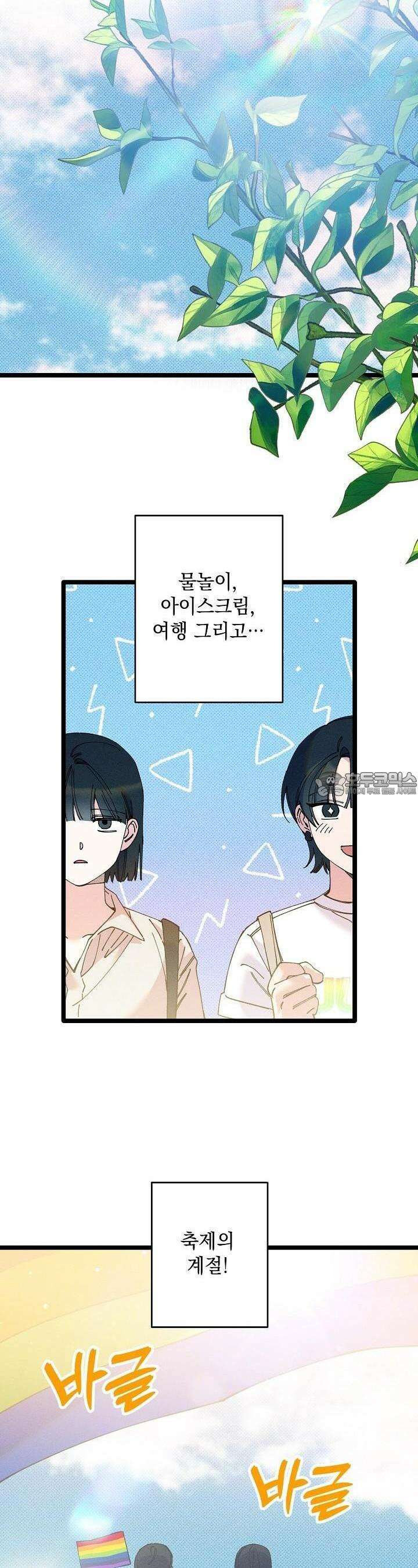 하나의 길 32화 5