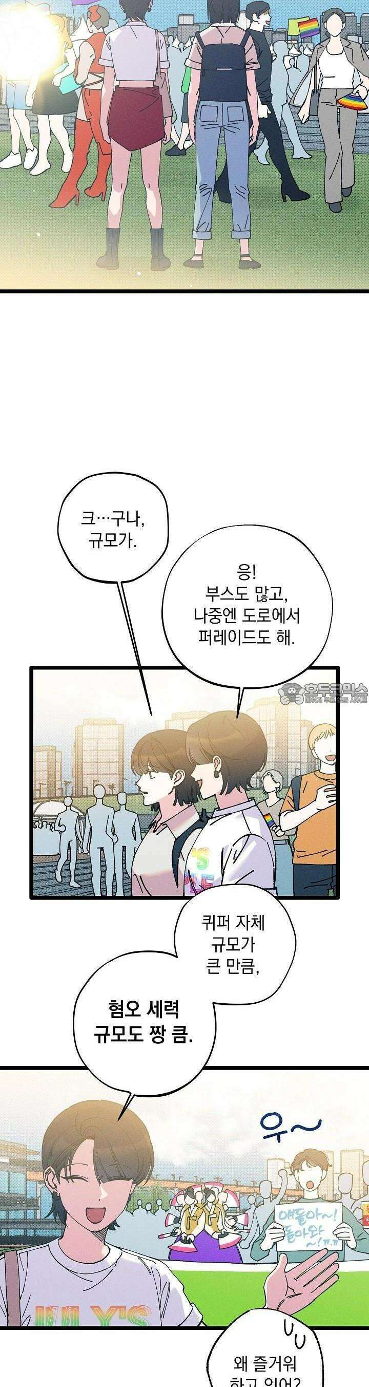 하나의 길 32화 6