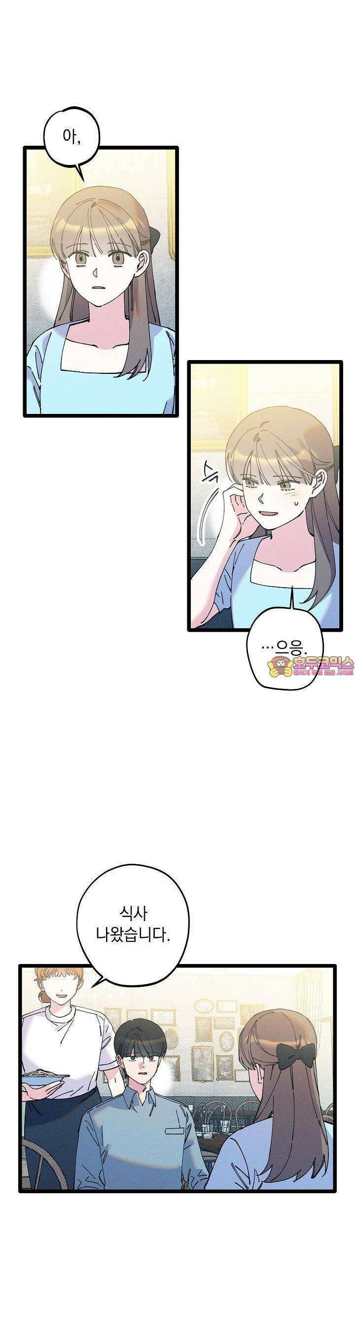 하나의 길 36화 1