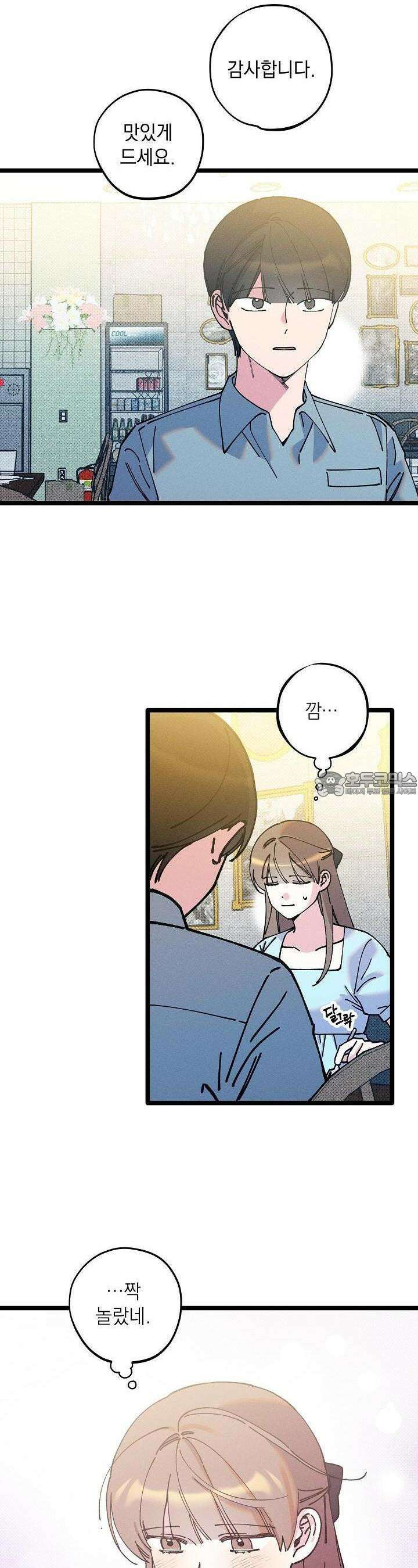 하나의 길 36화 2