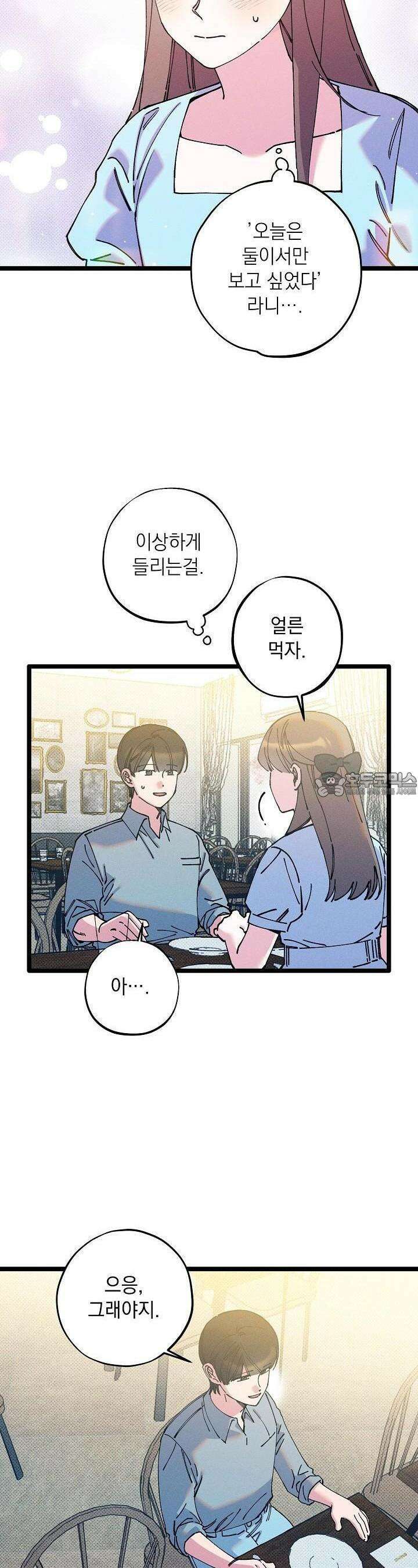 하나의 길 36화 3
