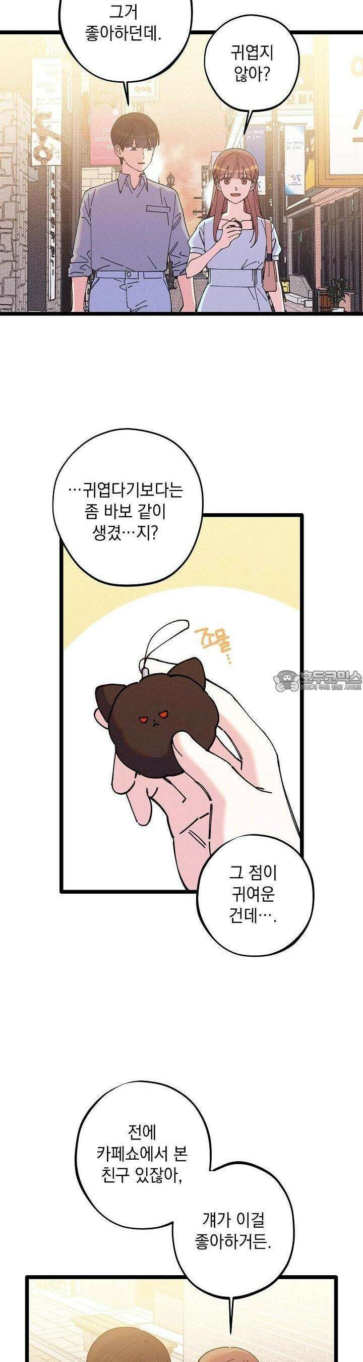 하나의 길 36화 5
