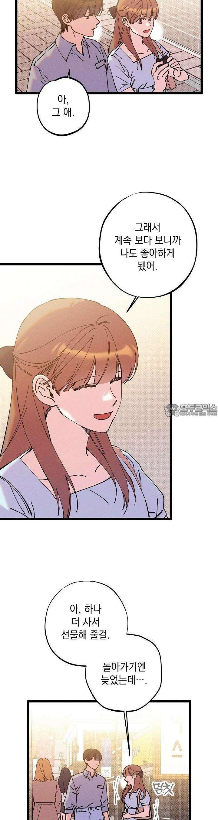 하나의 길 36화 6