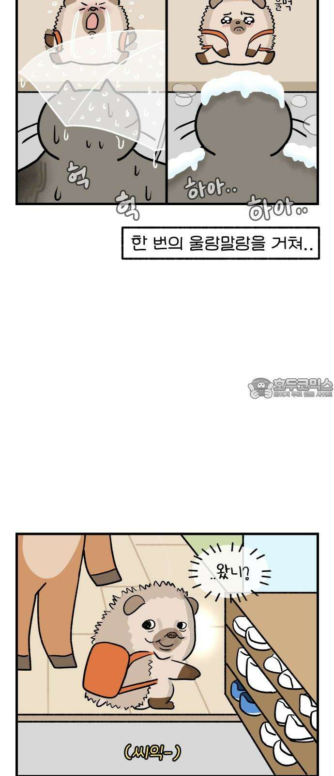 어린이집 다니는 구나 91화． 하원알바(2) 3