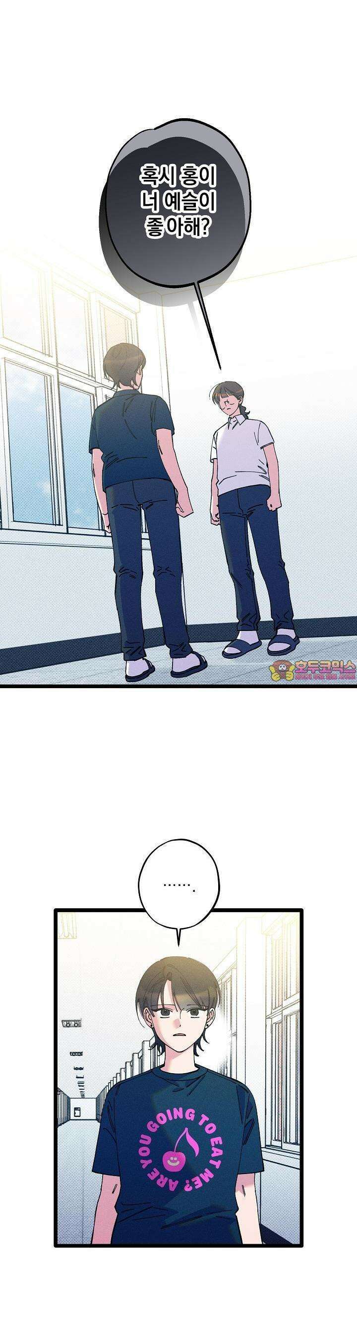 하나의 길 42화 1