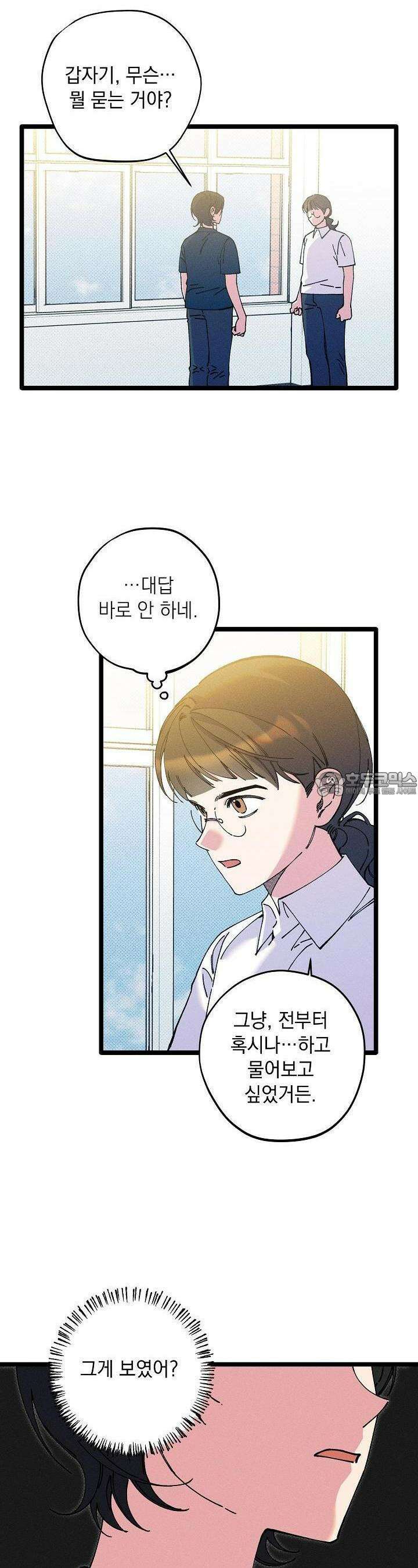 하나의 길 42화 2