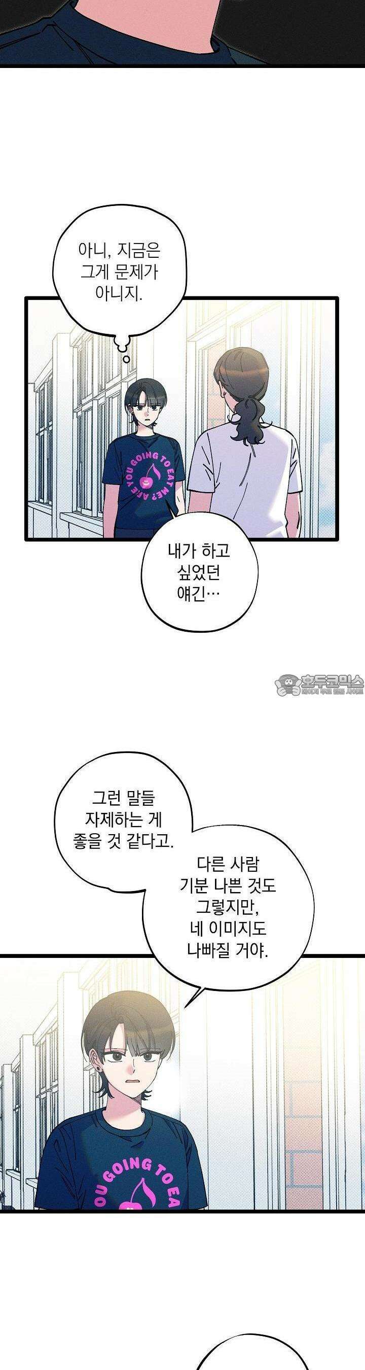 하나의 길 42화 3