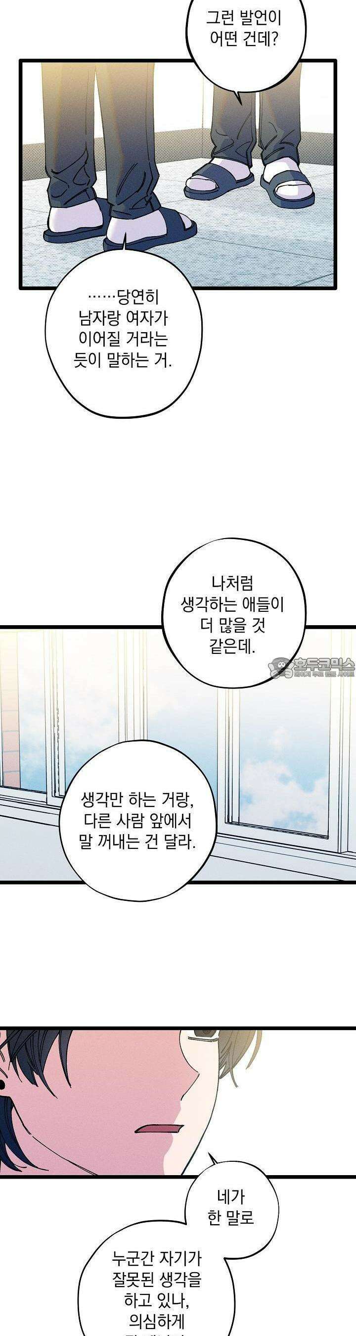 하나의 길 42화 4