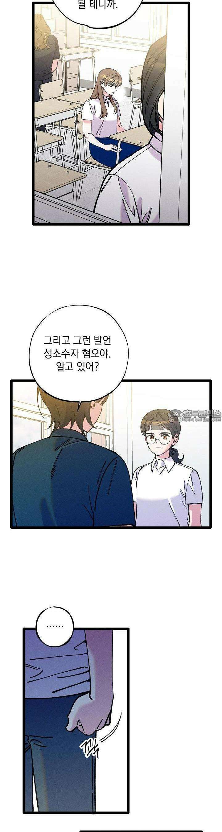 하나의 길 42화 5