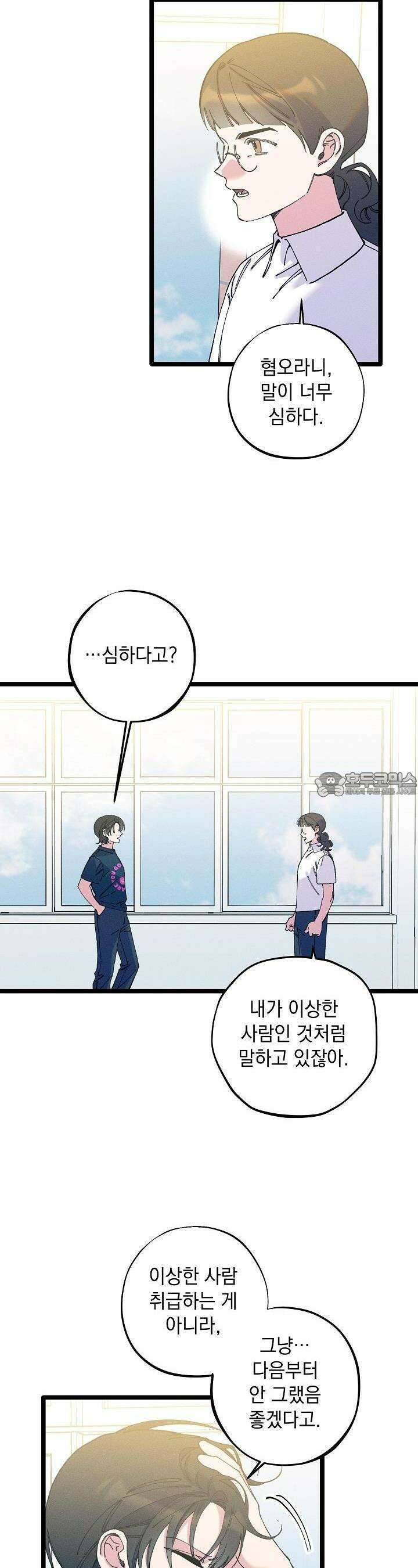 하나의 길 42화 6