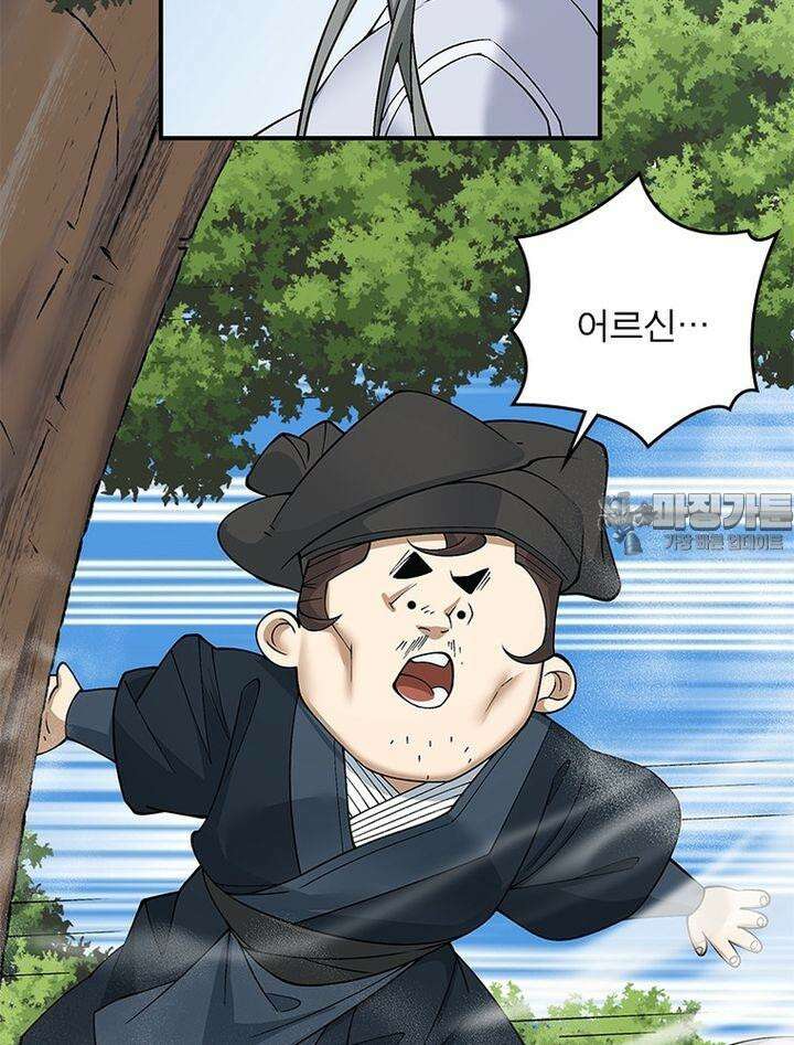 빌런제자양성록 29화 6