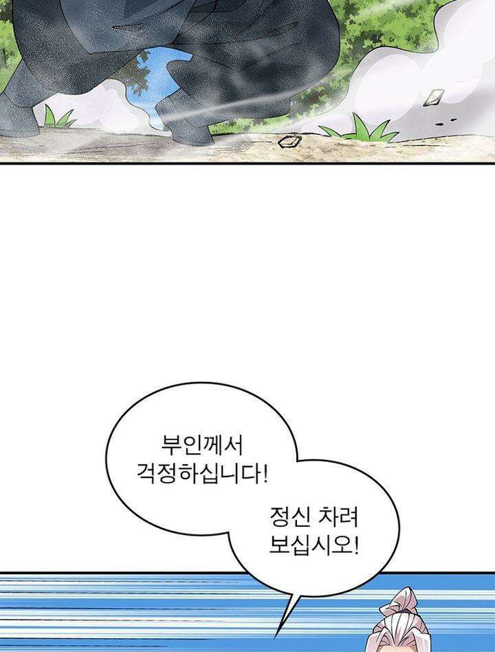 빌런제자양성록 29화 7