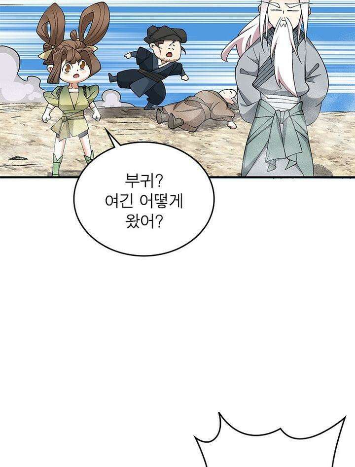 빌런제자양성록 29화 8