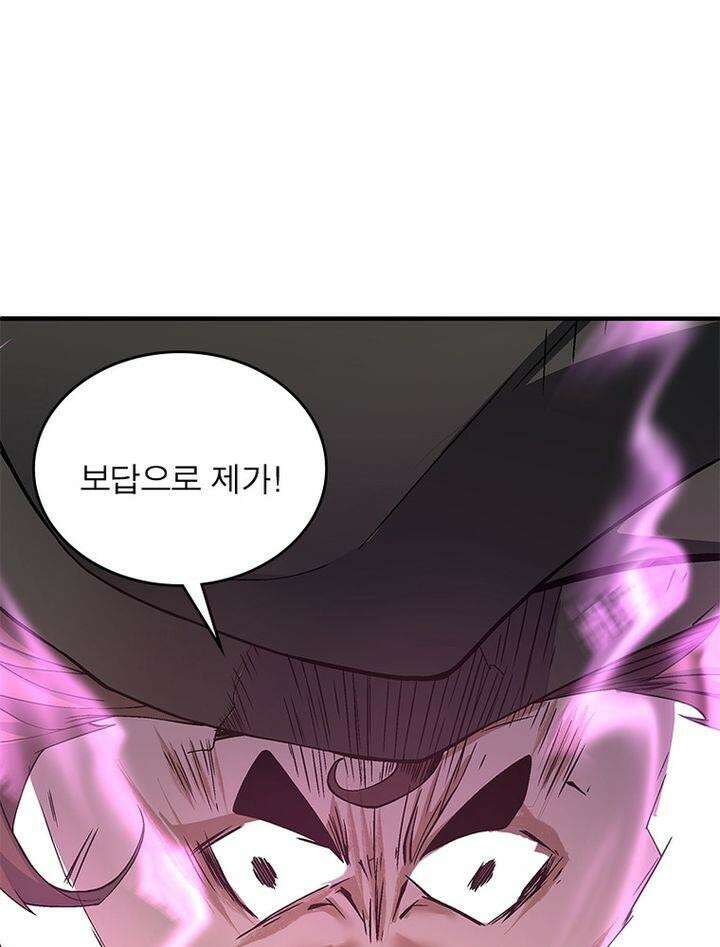 빌런제자양성록 29화 10