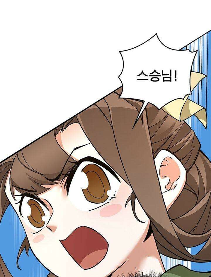 빌런제자양성록 29화 16