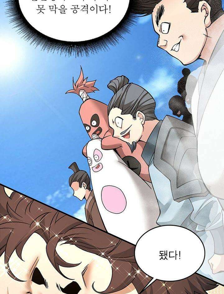 빌런제자양성록 29화 19