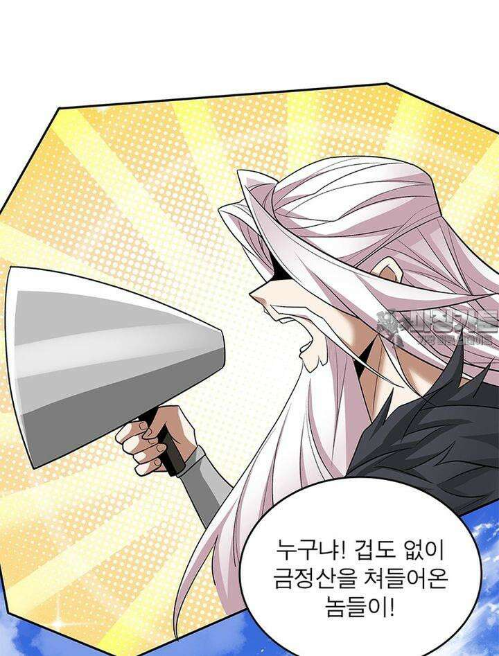 빌런제자양성록 33화 3